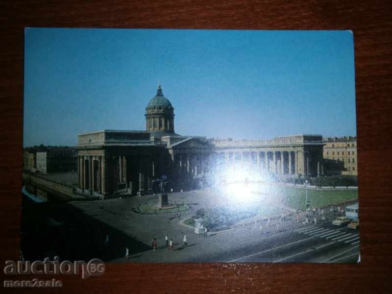 Carte poștală Leningrad - KAZANSKIY Soboro - 1976