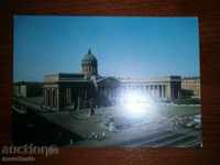 Postcard Leningrad - KAZANSKIY SOBOR - 1976 Г.