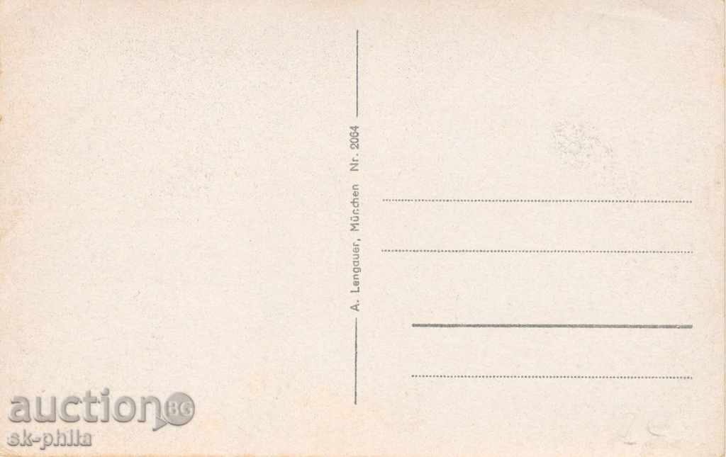 Old postcard - Munich, Plaza with price 2.20 BGN | € 1.12 Old postcard - Munich, Plaza with price 2.20 BGN | € 1.12