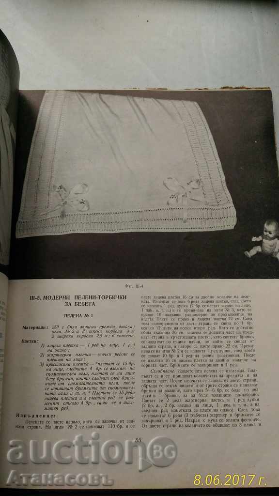 Delivery of Hand Knitting by Elena Ivanova Tsvetana Papazova Delivery of Hand Knitting by Elena Ivanova Tsvetana Papazova