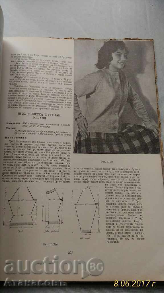 Hand Knitting by Elena Ivanova Tsvetana Papazova - 5 Hand Knitting by Elena Ivanova Tsvetana Papazova - 5