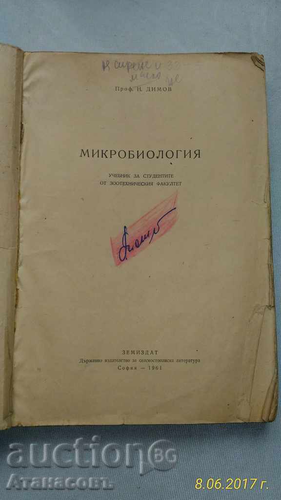 Microbiology for zootechnics N. Dimov 1961 with price 12.00 BGN | € 6.14 Microbiology for zootechnics N. Dimov 1961 with price 12.00 BGN | € 6.14