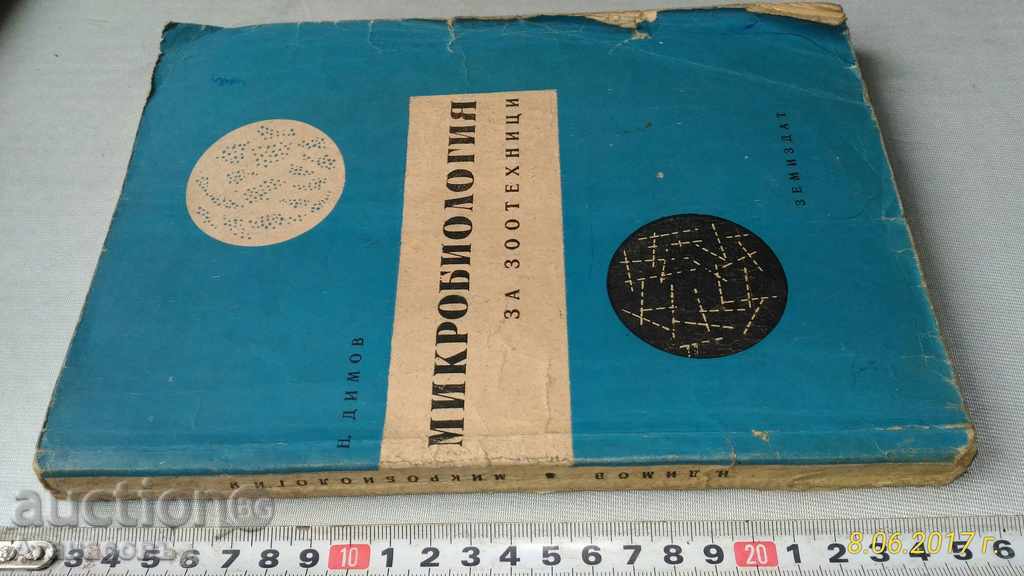 Delivery of Microbiology for zootechnics N. Dimov 1961 Delivery of Microbiology for zootechnics N. Dimov 1961