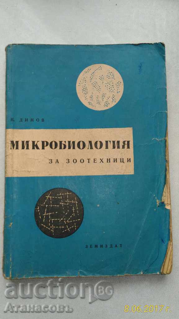 Microbiology for zootechnics N. Dimov 1961