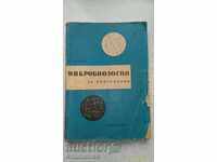 Microbiology για zootechnicians Ν Dimov 1961