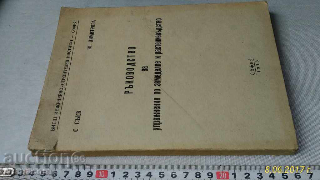 Auction Handbook on Exercise on Agriculture and Plant Breeding Auction Handbook on Exercise on Agriculture and Plant Breeding