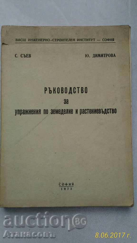 Manual pentru agricultură și horticultură