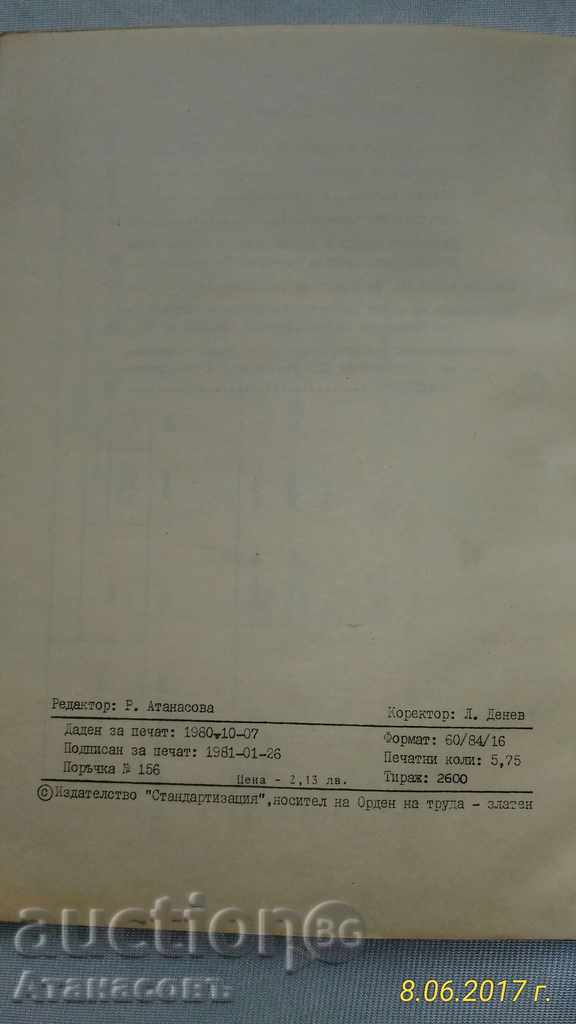 Auction Units for Physical Dimensions Guide Auction Units for Physical Dimensions Guide