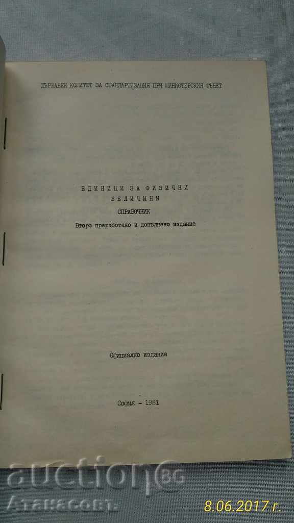 Units for Physical Dimensions Guide - 5 Units for Physical Dimensions Guide - 5