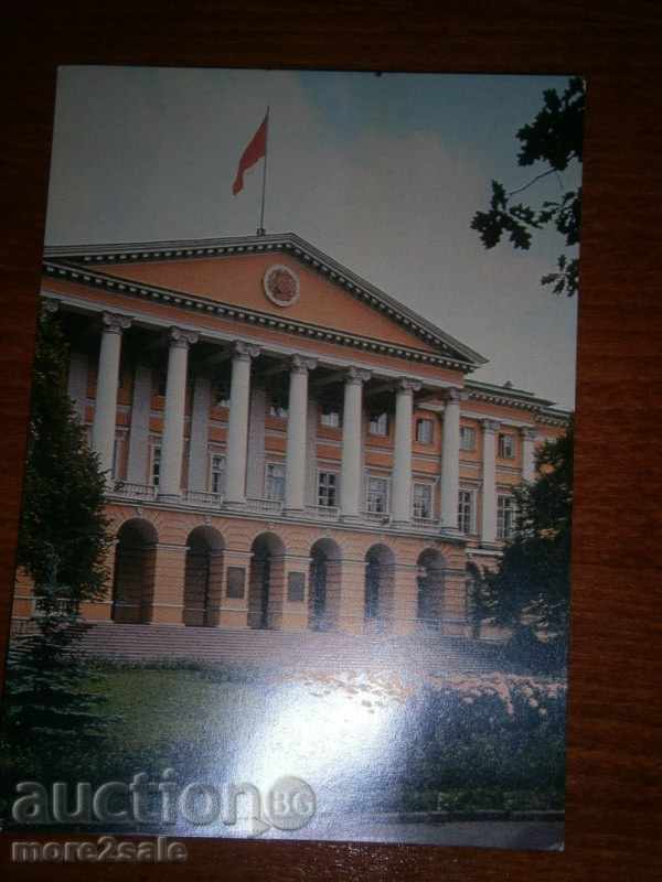 Carte poștală Leningrad - SMOLYNYIY - 1976