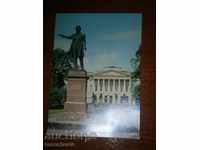 Καρτ ποστάλ Λένινγκραντ - το μνημείο Πούσκιν - 1976