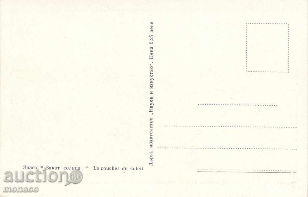 Old Postcard - Nessebar, Sunset with price 2.40 BGN | € 1.23 Old Postcard - Nessebar, Sunset with price 2.40 BGN | € 1.23