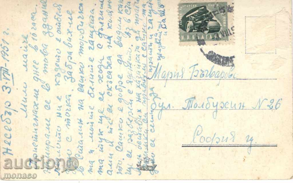 Old postcard - Nessebar, Holiday home of the Center with price 1.80 BGN | € 0.92 Old postcard - Nessebar, Holiday home of the Center with price 1.80 BGN | € 0.92