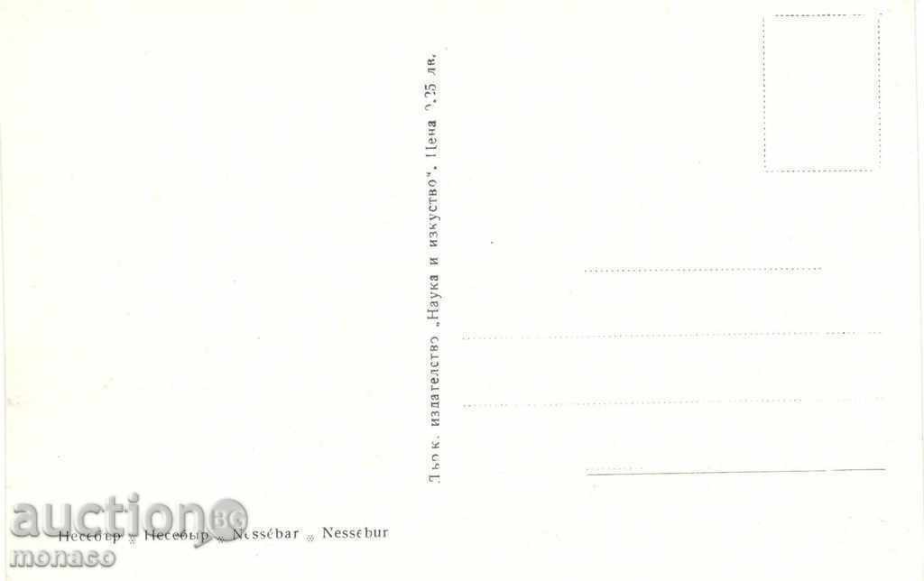 Old postcard - Nessebar, Holiday home of the Center with price 1.50 BGN | € 0.77 Old postcard - Nessebar, Holiday home of the Center with price 1.50 BGN | € 0.77