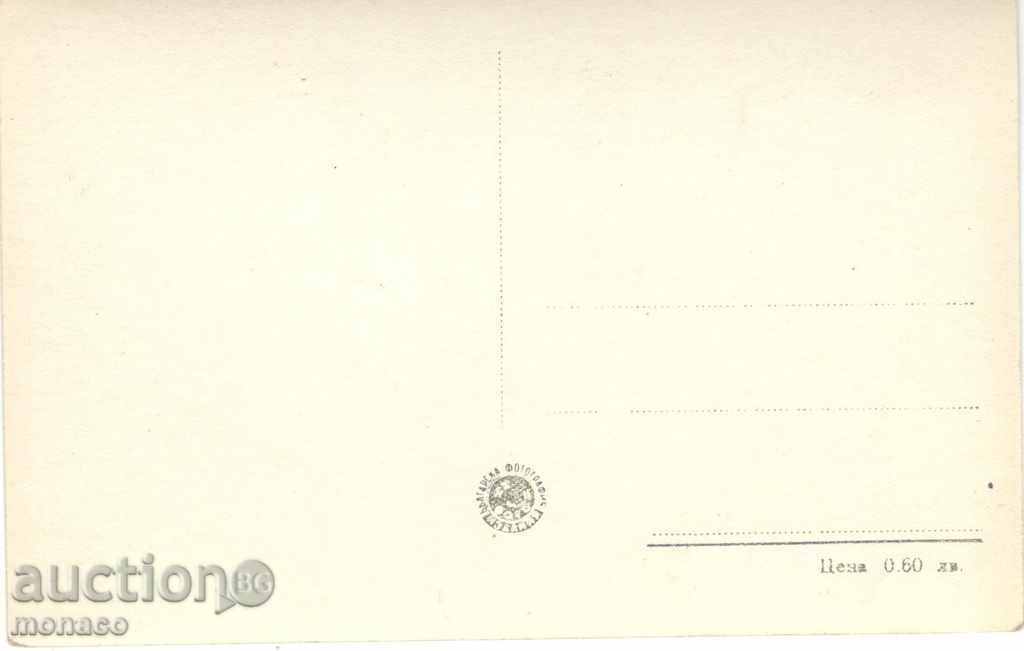 Old postcard - Nessebar, Holiday home of the Center with price 2.20 BGN | € 1.12 Old postcard - Nessebar, Holiday home of the Center with price 2.20 BGN | € 1.12