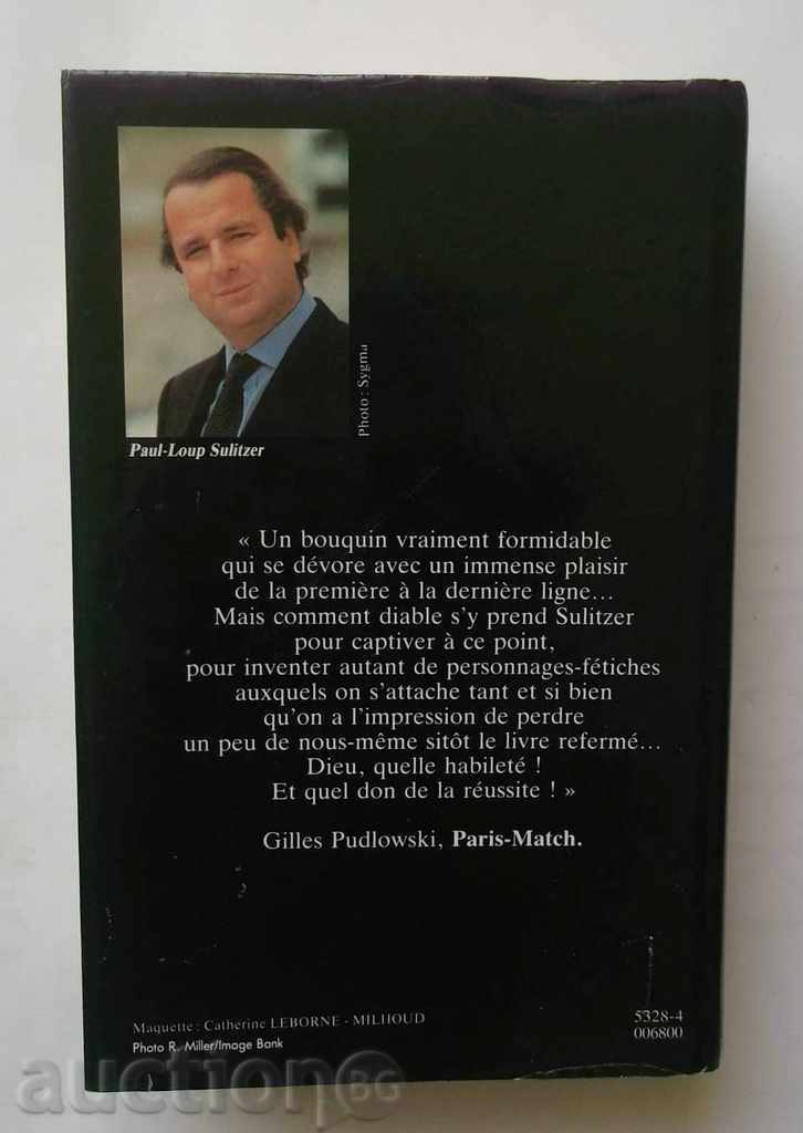 Hannah - Paul-Loup Sulitzer 1985. Paul-Lou Soulitser with price 20.00 BGN | € 10.23