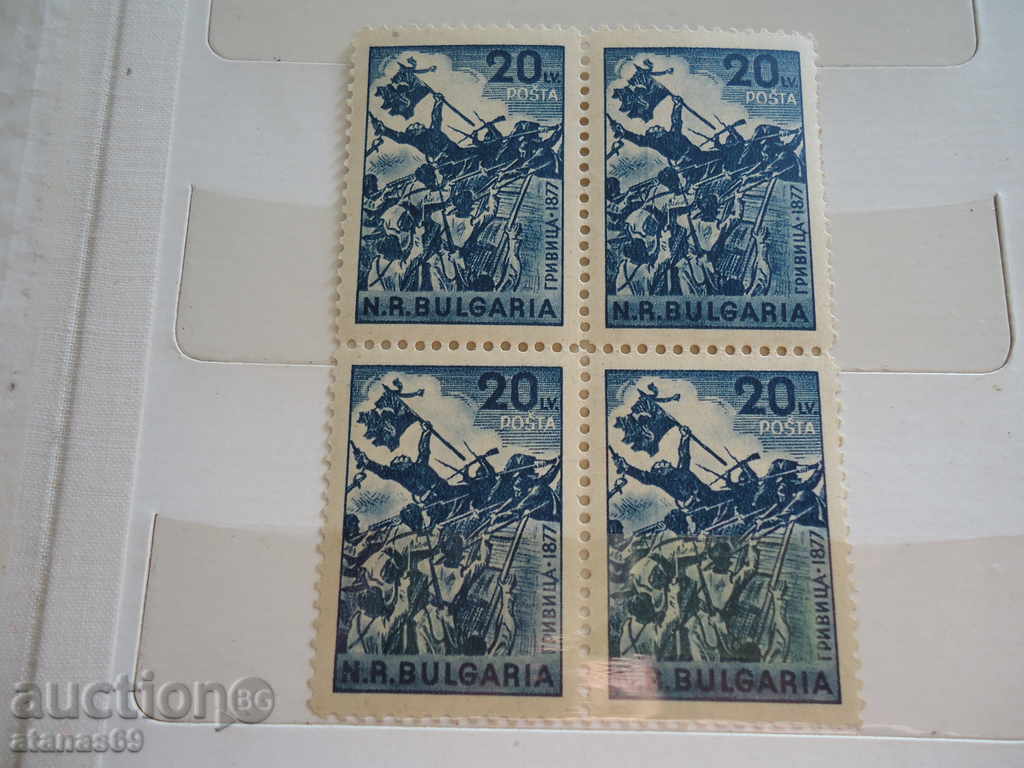 Marky Bulgaria 1948-1949 with price 5.99 BGN | € 3.06