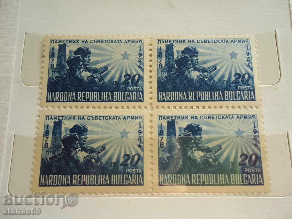 Delivery of Marky Bulgaria 1948-1949