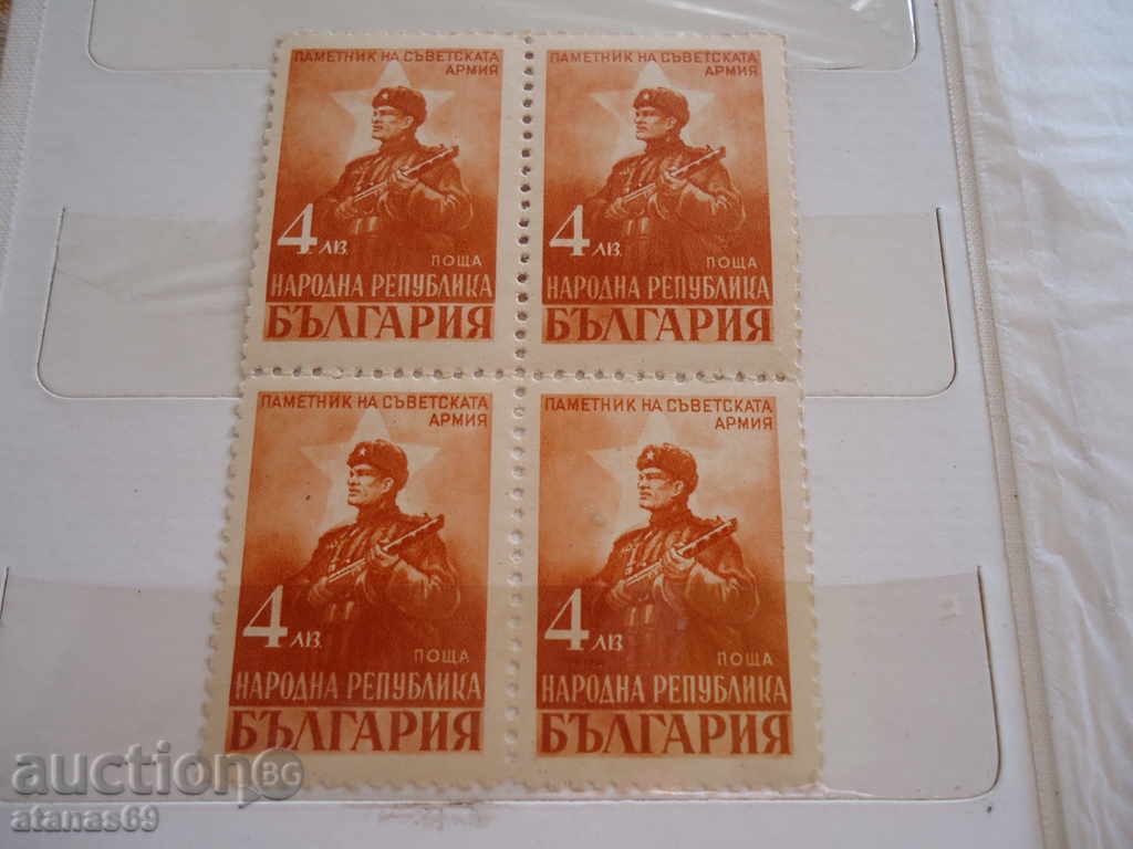 Marky Bulgaria 1948-1949 - 5