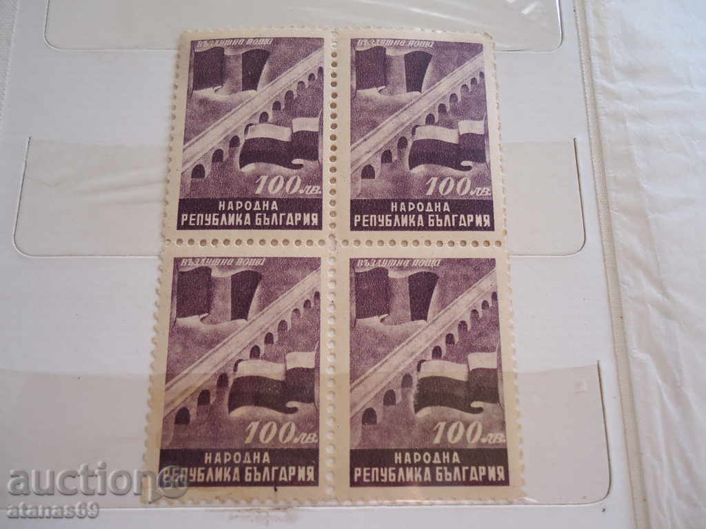 Marky Bulgaria 1948-1949 - 6