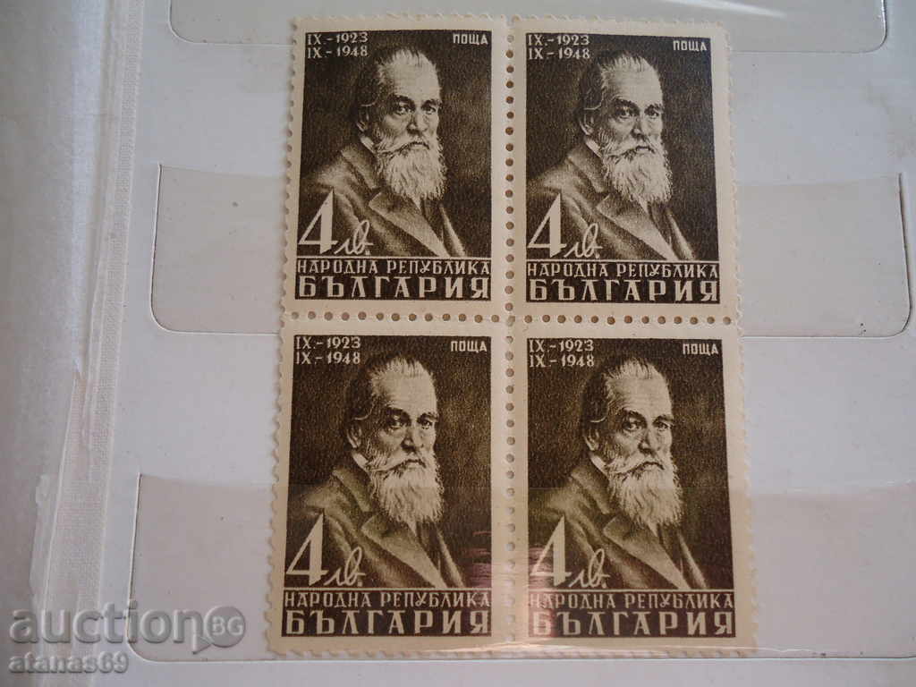 Delivery of Marky Bulgaria 1948-1949 Delivery of Marky Bulgaria 1948-1949