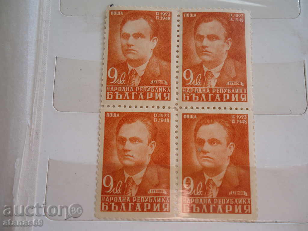 Marky Bulgaria 1948-1949 - 5 Marky Bulgaria 1948-1949 - 5