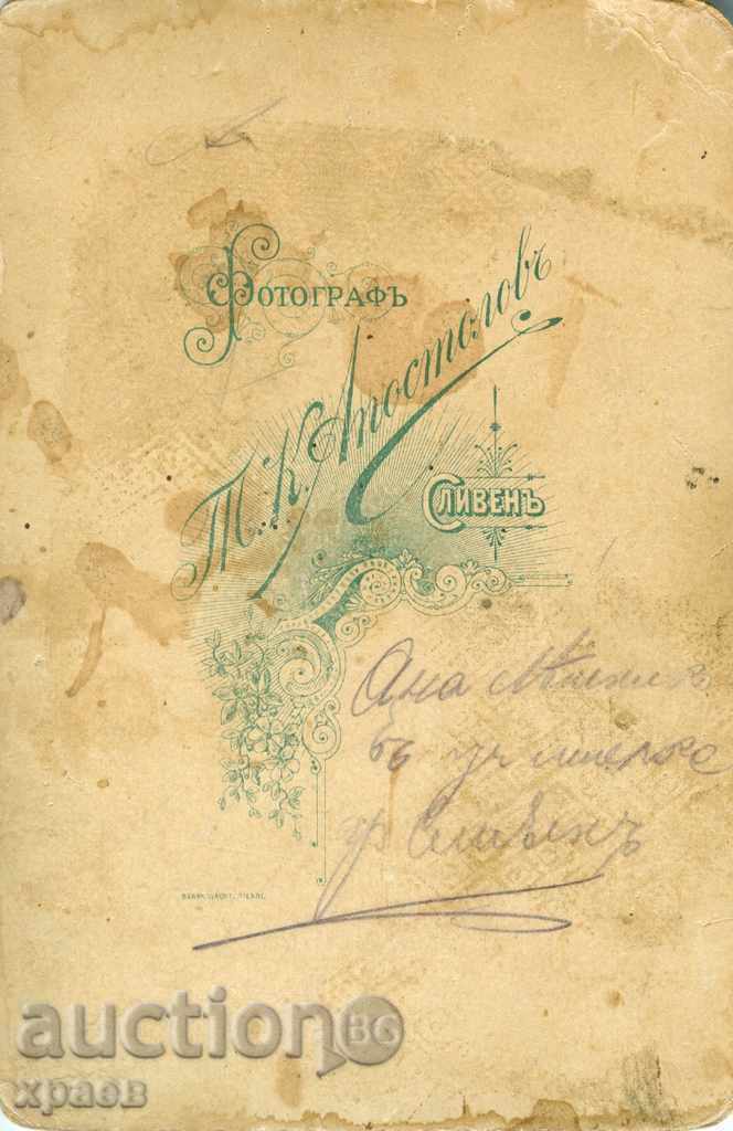 OLD PHOTO - CARDBOARD - PHOTO APOSTOLOV - SLIVEN - 0748 with price 19.99 BGN | € 10.22 OLD PHOTO - CARDBOARD - PHOTO APOSTOLOV - SLIVEN - 0748 with price 19.99 BGN | € 10.22