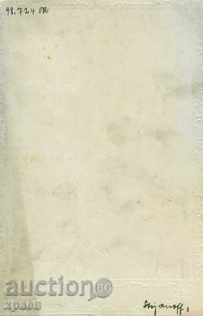 OLD PHOTO - CARDBOARD - 0835 with price 24.99 BGN | € 12.78 OLD PHOTO - CARDBOARD - 0835 with price 24.99 BGN | € 12.78