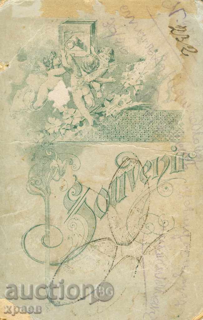OLD PHOTO - CARDBOARD - 0847 with price € 9.99 | 19.54 BGN
