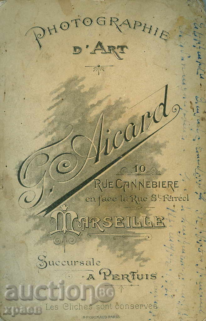 OLD PHOTO - CARDBOARD - MARSEILLE - 0864 with price 24.99 BGN | € 12.78 OLD PHOTO - CARDBOARD - MARSEILLE - 0864 with price 24.99 BGN | € 12.78