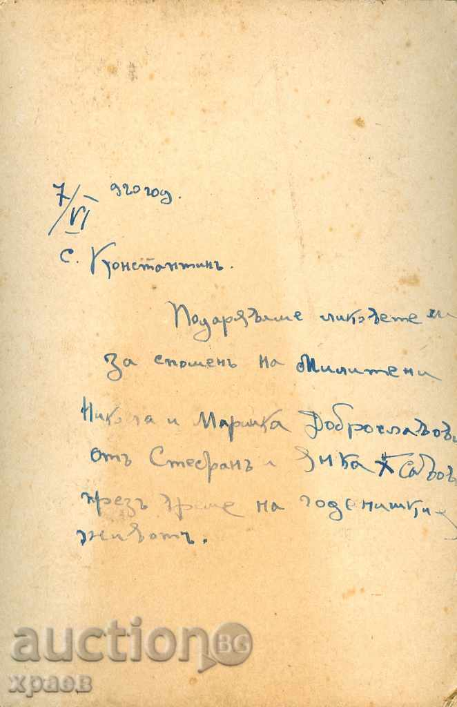 ΠΑΛΙΑ ΦΩΤΟ - ΧΑΡΤΟ - 0895 με τιμή 24.99 BGN | € 12.78 ΠΑΛΙΑ ΦΩΤΟ - ΧΑΡΤΟ - 0895 με τιμή 24.99 BGN | € 12.78