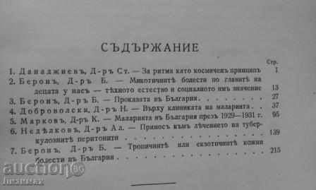 Auction  Magazine of the Bulgarian Academy of Sciences. Kn. 26/1934