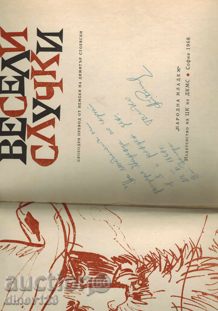 Auction ALL RELATED STORIES - VILHELM BOUCH Auction ALL RELATED STORIES - VILHELM BOUCH