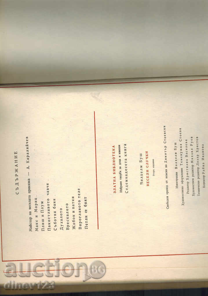 ALL RELATED STORIES - VILHELM BOUCH - 5 ALL RELATED STORIES - VILHELM BOUCH - 5