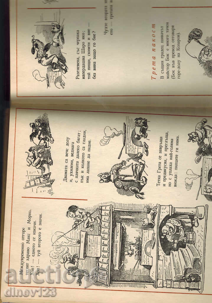 ALL RELATED STORIES - VILHELM BOUCH - 6 ALL RELATED STORIES - VILHELM BOUCH - 6