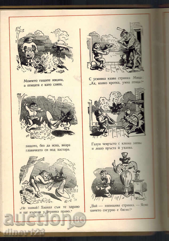 ALL RELATED STORIES - VILHELM BOUCH - 7 ALL RELATED STORIES - VILHELM BOUCH - 7