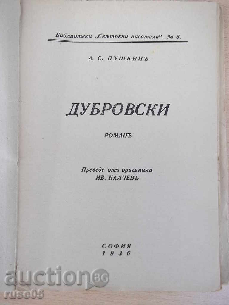 Book "Dubrovski - A. Pushkin" - 96 pp. with price 5.00 BGN | € 2.56 Book "Dubrovski - A. Pushkin" - 96 pp. with price 5.00 BGN | € 2.56