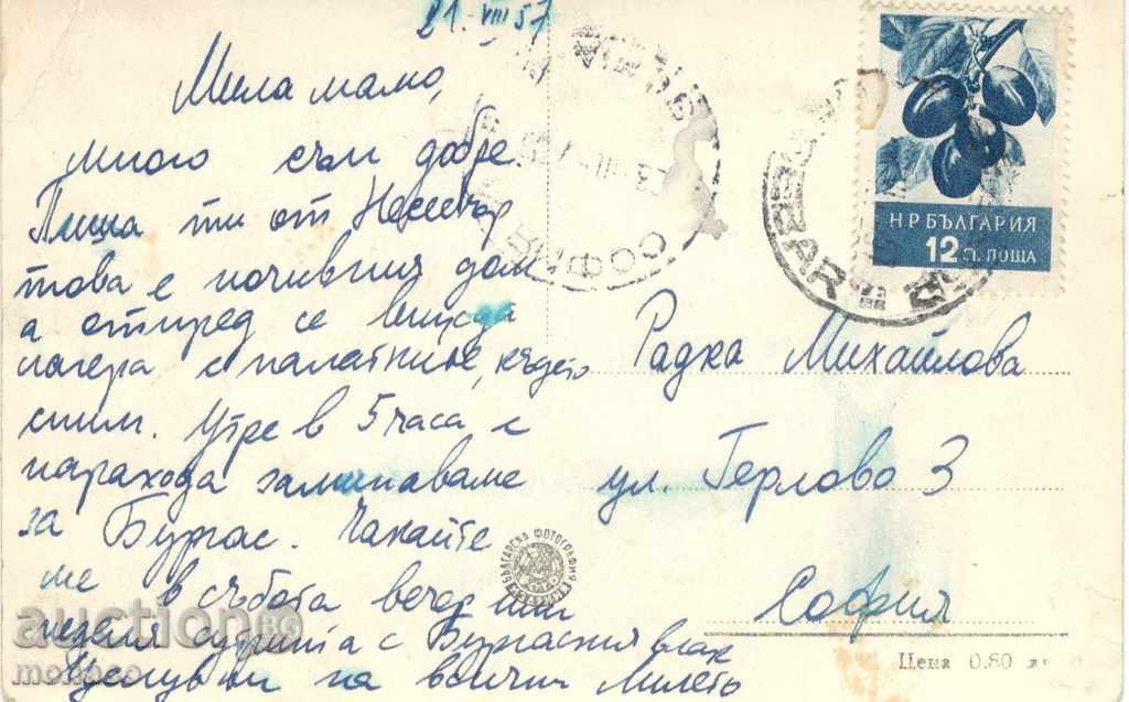 Old postcard - Nessebar, Holiday home of the Center with price 1.70 BGN | € 0.87 Old postcard - Nessebar, Holiday home of the Center with price 1.70 BGN | € 0.87