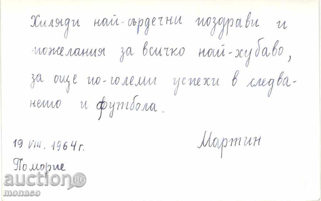 Old postcard - Nessebar, Collected - 3 photos with price 1.80 BGN | € 0.92 Old postcard - Nessebar, Collected - 3 photos with price 1.80 BGN | € 0.92