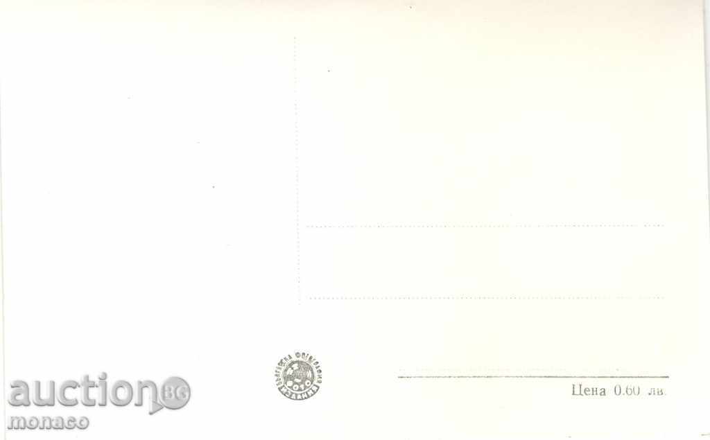 Παλιά μετά kartichka- Nessebar Υπόλοιπο με τιμή 2.40 BGN | € 1.23 Παλιά μετά kartichka- Nessebar Υπόλοιπο με τιμή 2.40 BGN | € 1.23