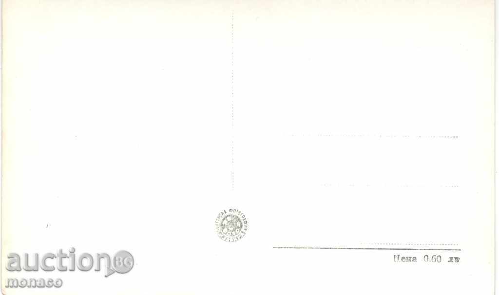 Old postcard - Nessebar, Old Metropolis with price 2.40 BGN | € 1.23 Old postcard - Nessebar, Old Metropolis with price 2.40 BGN | € 1.23