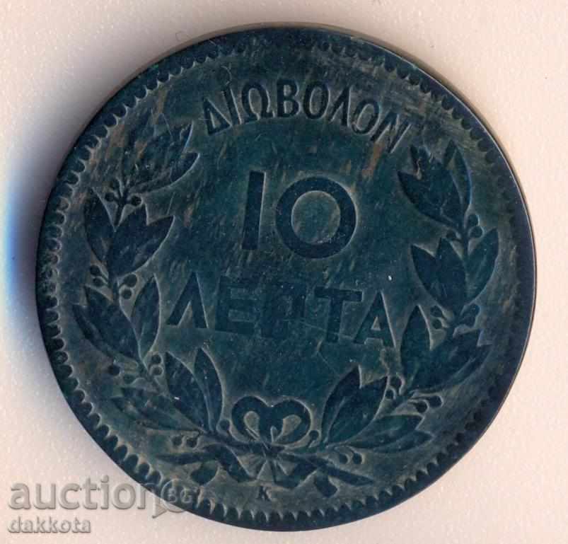 Grecia 10 tribut în 1878