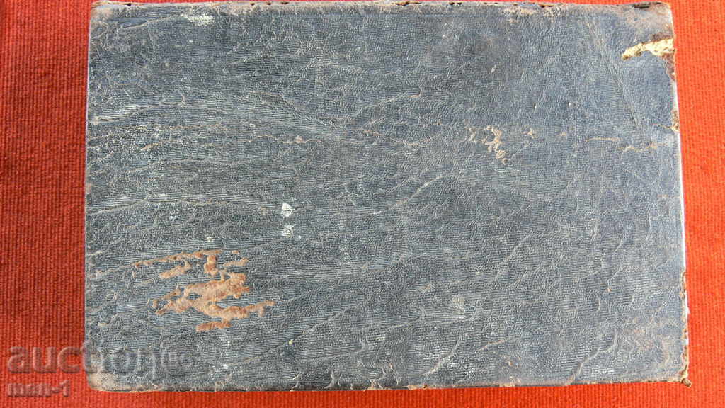 Auction  1875 - BIBLE