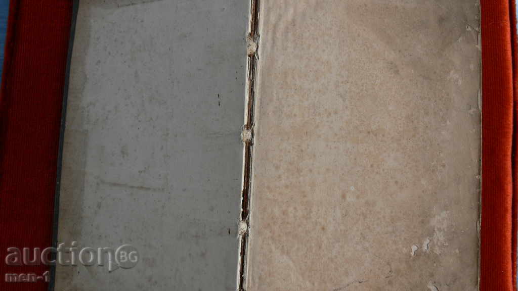 Delivery of 1875 - BIBLE