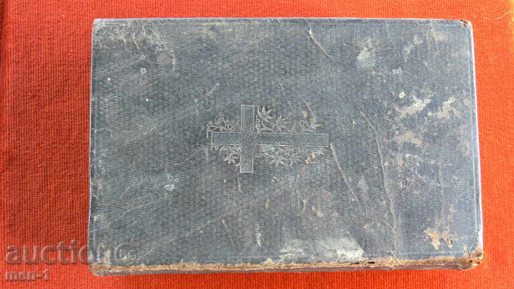 1875g- BIBLIA