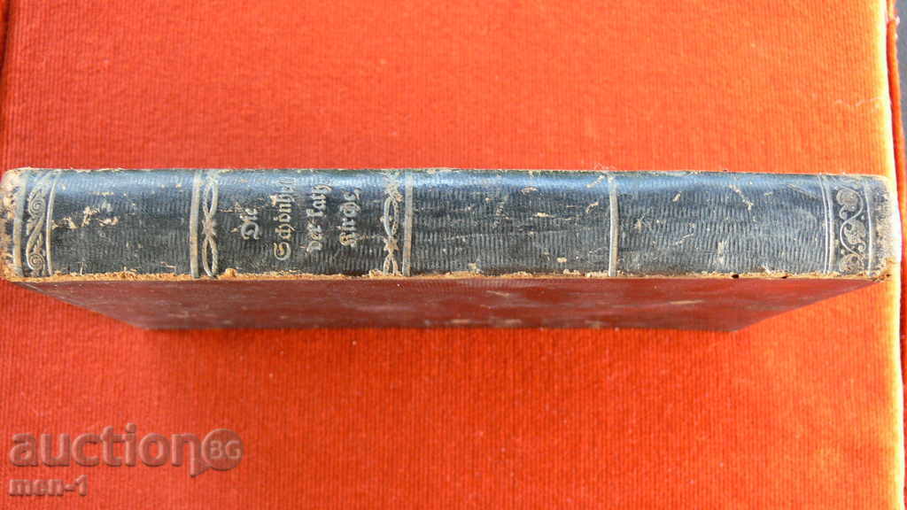 1873 - BIBLE with price 120.00 BGN | € 61.36 1873 - BIBLE with price 120.00 BGN | € 61.36