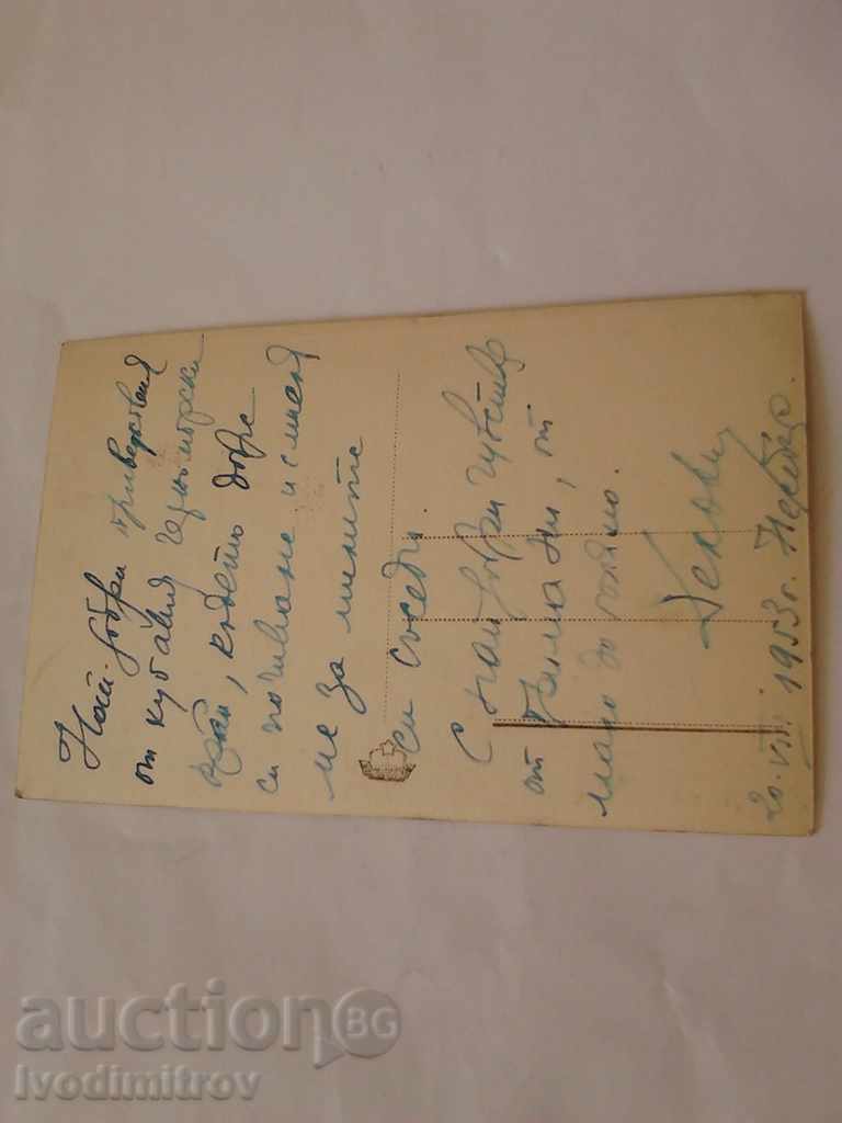 Postcard Nessebar On the beach 1953 with price 1.15 BGN | € 0.59 Postcard Nessebar On the beach 1953 with price 1.15 BGN | € 0.59