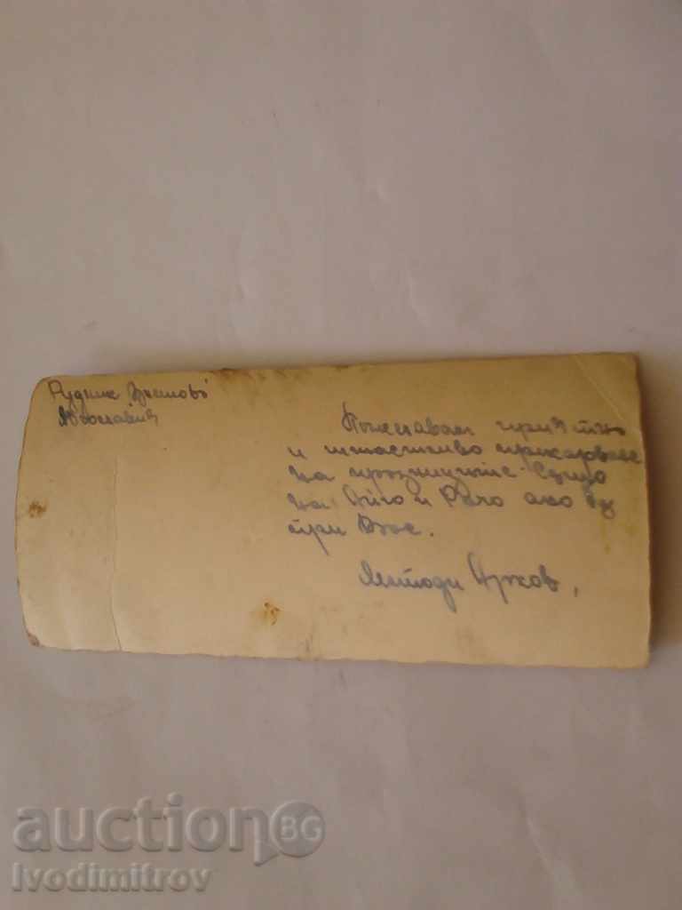 Postcard Christos Voskrese with price 0.45 BGN | € 0.23