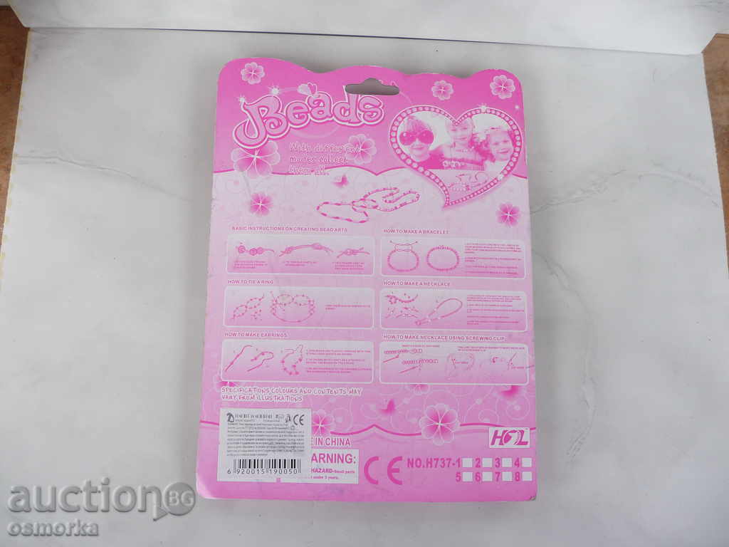 Toy towel bead beads for necklaces bracelets earrings with price 3.00 BGN | € 1.53 Toy towel bead beads for necklaces bracelets earrings with price 3.00 BGN | € 1.53