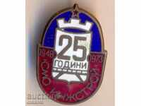 Old enamel badge 25 years СМО ИНЖСТРОЙ 1948-1973 год.